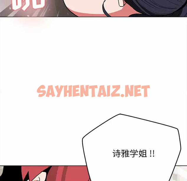 查看漫画大學生活就從社團開始 - 第11話 - sayhentaiz.net中的1040276图片