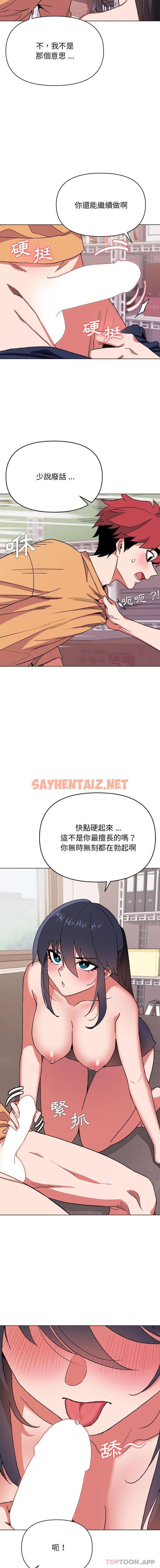 查看漫画大學生活就從社團開始 - 第12話 - sayhentaiz.net中的1040290图片