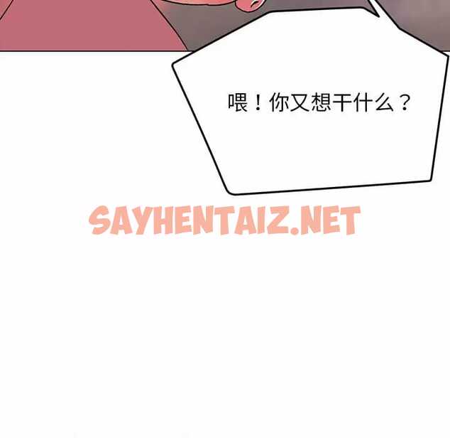 查看漫画大學生活就從社團開始 - 第13話 - sayhentaiz.net中的1040306图片