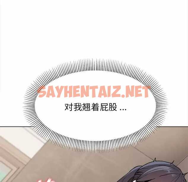 查看漫画大學生活就從社團開始 - 第13話 - sayhentaiz.net中的1040339图片