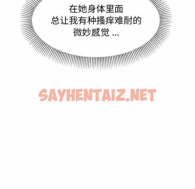 查看漫画大學生活就從社團開始 - 第13話 - sayhentaiz.net中的1040342图片