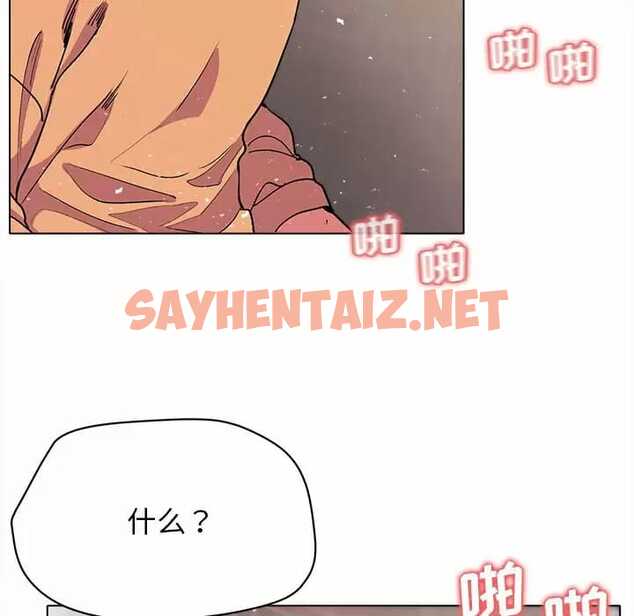 查看漫画大學生活就從社團開始 - 第13話 - sayhentaiz.net中的1040346图片