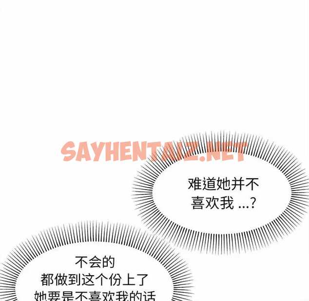 查看漫画大學生活就從社團開始 - 第13話 - sayhentaiz.net中的1040386图片