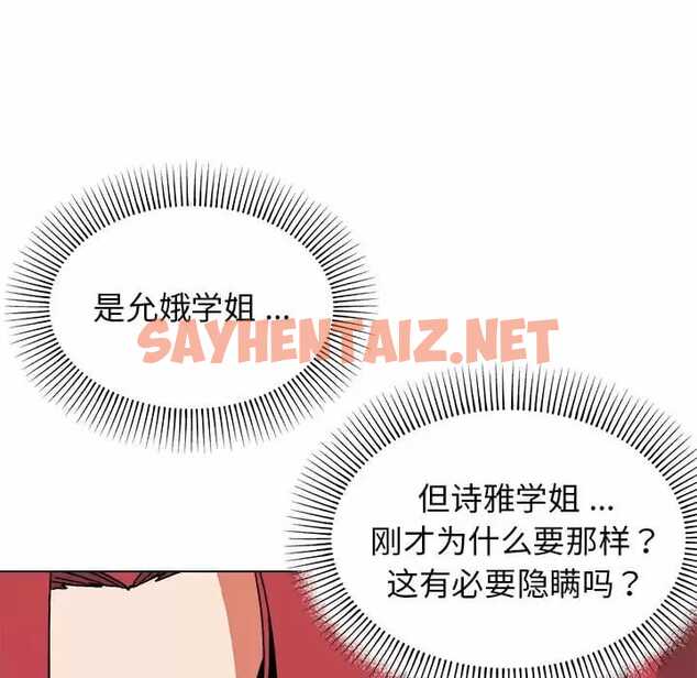 查看漫画大學生活就從社團開始 - 第13話 - sayhentaiz.net中的1040394图片