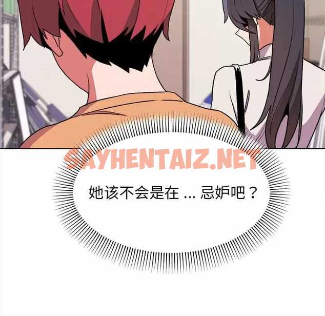 查看漫画大學生活就從社團開始 - 第13話 - sayhentaiz.net中的1040397图片