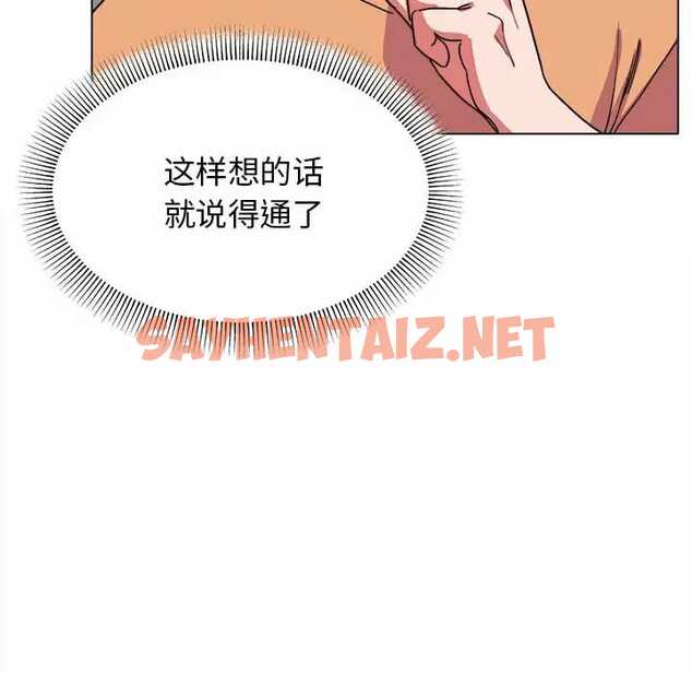 查看漫画大學生活就從社團開始 - 第13話 - sayhentaiz.net中的1040400图片