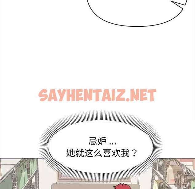 查看漫画大學生活就從社團開始 - 第13話 - sayhentaiz.net中的1040405图片