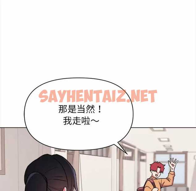 查看漫画大學生活就從社團開始 - 第13話 - sayhentaiz.net中的1040423图片