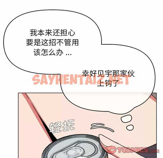 查看漫画大學生活就從社團開始 - 第13話 - sayhentaiz.net中的1040436图片