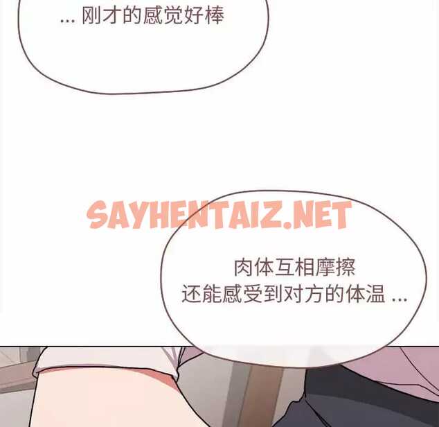 查看漫画大學生活就從社團開始 - 第13話 - sayhentaiz.net中的1040442图片