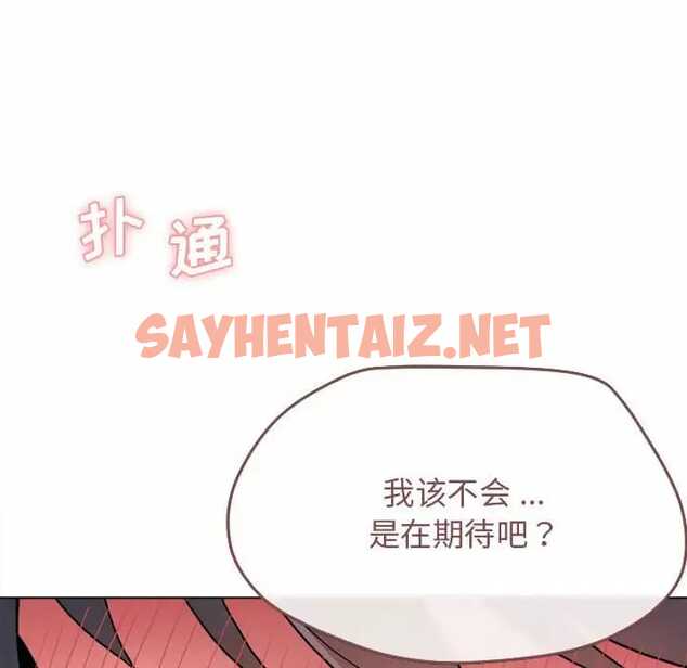 查看漫画大學生活就從社團開始 - 第13話 - sayhentaiz.net中的1040454图片