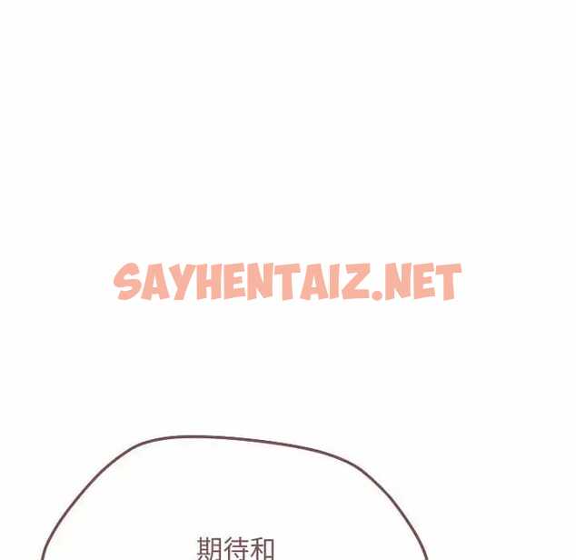 查看漫画大學生活就從社團開始 - 第13話 - sayhentaiz.net中的1040456图片