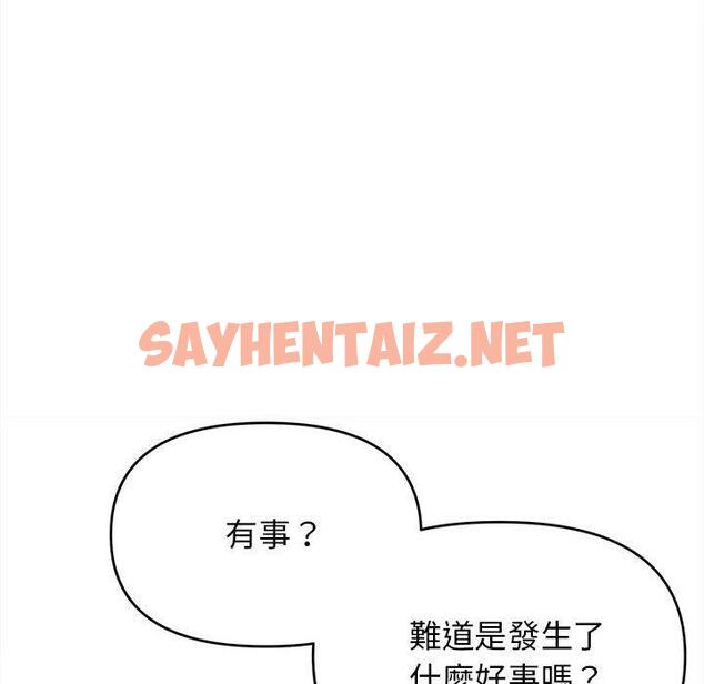 查看漫画大學生活就從社團開始 - 第14話 - sayhentaiz.net中的1040475图片