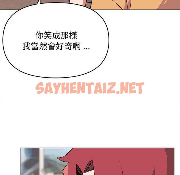 查看漫画大學生活就從社團開始 - 第14話 - sayhentaiz.net中的1040479图片