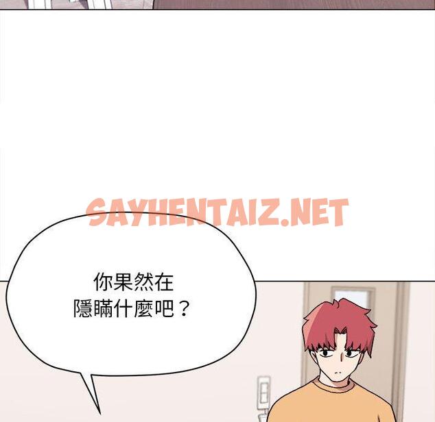 查看漫画大學生活就從社團開始 - 第14話 - sayhentaiz.net中的1040484图片