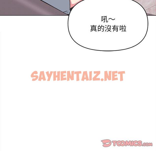 查看漫画大學生活就從社團開始 - 第14話 - sayhentaiz.net中的1040486图片