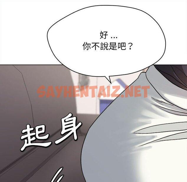 查看漫画大學生活就從社團開始 - 第14話 - sayhentaiz.net中的1040487图片