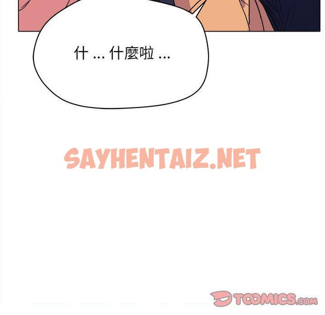 查看漫画大學生活就從社團開始 - 第14話 - sayhentaiz.net中的1040492图片