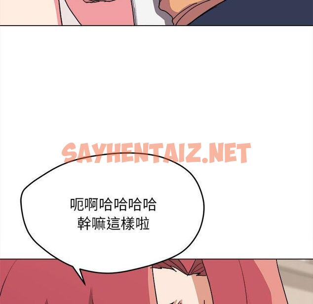 查看漫画大學生活就從社團開始 - 第14話 - sayhentaiz.net中的1040496图片