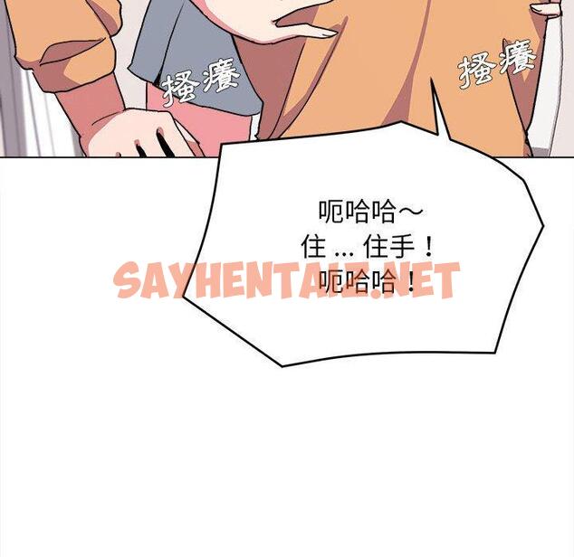 查看漫画大學生活就從社團開始 - 第14話 - sayhentaiz.net中的1040506图片