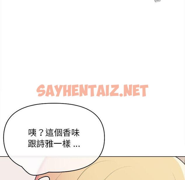 查看漫画大學生活就從社團開始 - 第14話 - sayhentaiz.net中的1040508图片