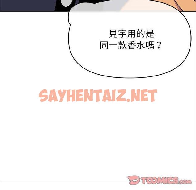 查看漫画大學生活就從社團開始 - 第14話 - sayhentaiz.net中的1040510图片