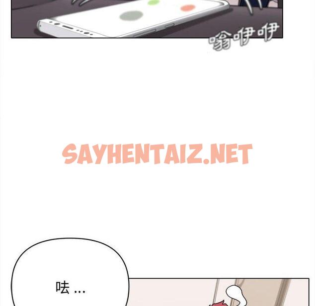 查看漫画大學生活就從社團開始 - 第14話 - sayhentaiz.net中的1040512图片