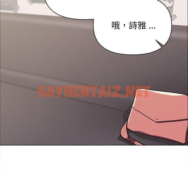 查看漫画大學生活就從社團開始 - 第14話 - sayhentaiz.net中的1040515图片