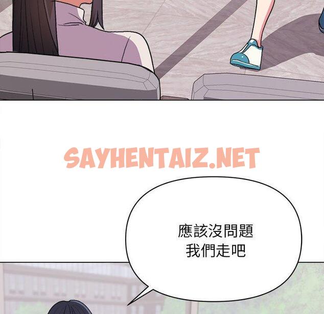 查看漫画大學生活就從社團開始 - 第14話 - sayhentaiz.net中的1040520图片