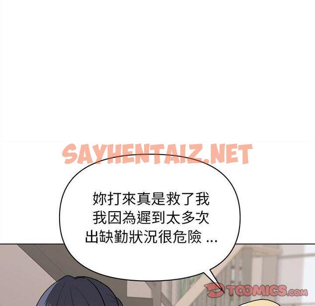 查看漫画大學生活就從社團開始 - 第14話 - sayhentaiz.net中的1040522图片