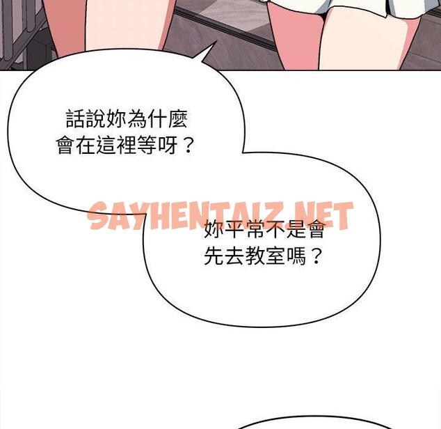 查看漫画大學生活就從社團開始 - 第14話 - sayhentaiz.net中的1040524图片