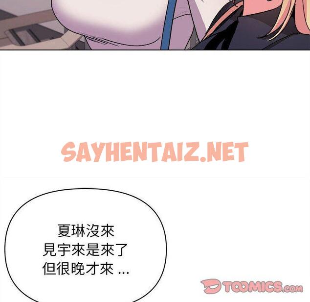 查看漫画大學生活就從社團開始 - 第14話 - sayhentaiz.net中的1040528图片