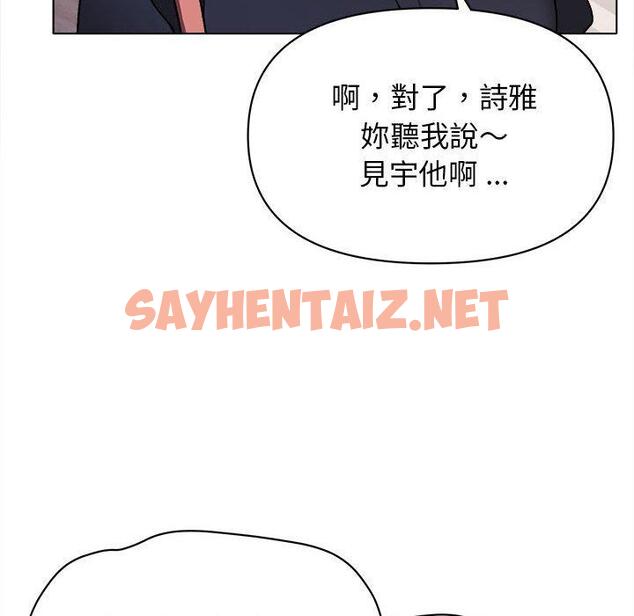 查看漫画大學生活就從社團開始 - 第14話 - sayhentaiz.net中的1040530图片