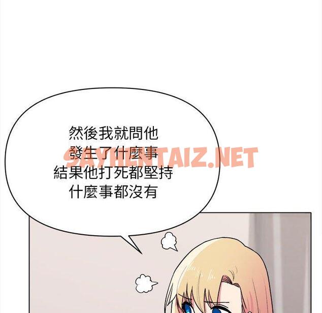 查看漫画大學生活就從社團開始 - 第14話 - sayhentaiz.net中的1040536图片