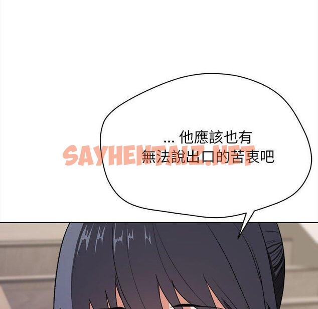 查看漫画大學生活就從社團開始 - 第14話 - sayhentaiz.net中的1040538图片