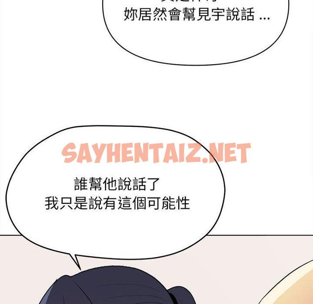 查看漫画大學生活就從社團開始 - 第14話 - sayhentaiz.net中的1040544图片