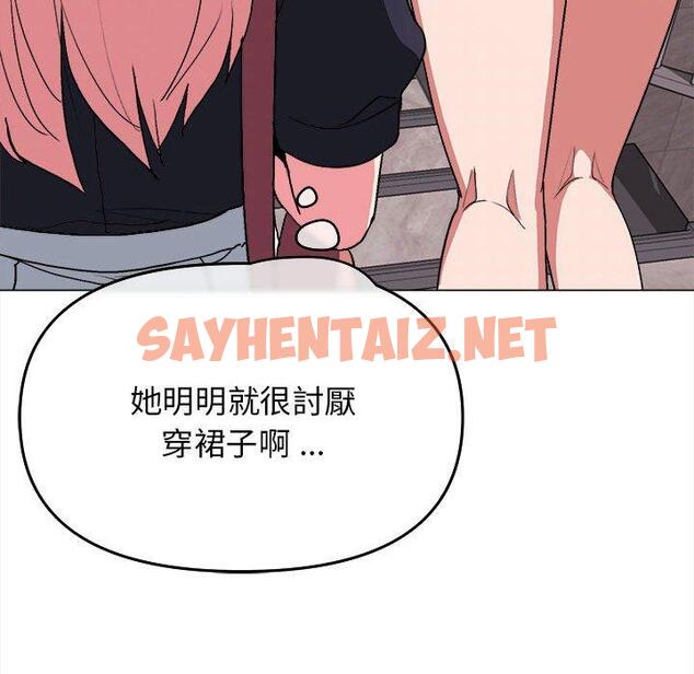 查看漫画大學生活就從社團開始 - 第14話 - sayhentaiz.net中的1040550图片