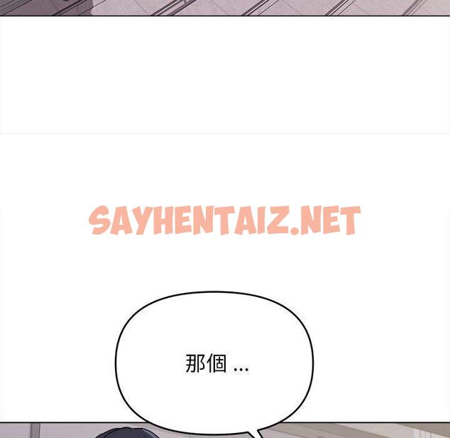 查看漫画大學生活就從社團開始 - 第14話 - sayhentaiz.net中的1040553图片