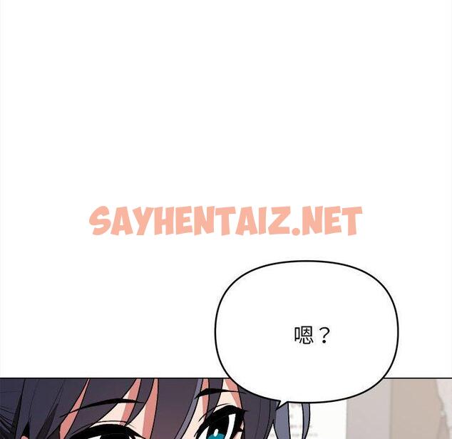 查看漫画大學生活就從社團開始 - 第14話 - sayhentaiz.net中的1040555图片