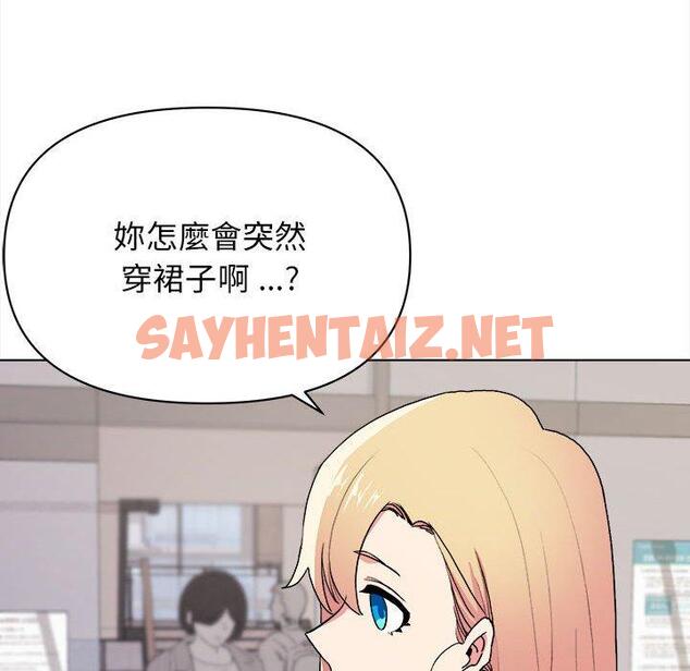 查看漫画大學生活就從社團開始 - 第14話 - sayhentaiz.net中的1040557图片