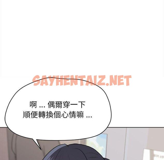 查看漫画大學生活就從社團開始 - 第14話 - sayhentaiz.net中的1040559图片