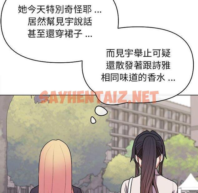 查看漫画大學生活就從社團開始 - 第14話 - sayhentaiz.net中的1040563图片