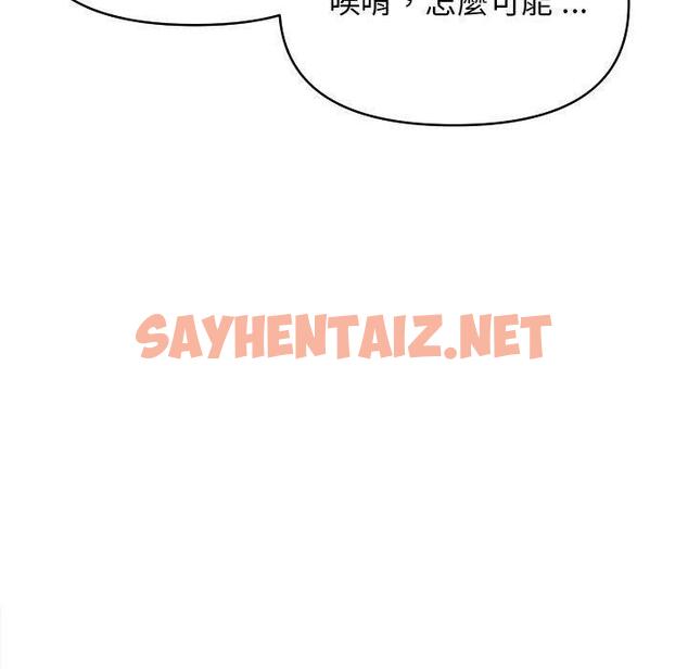 查看漫画大學生活就從社團開始 - 第14話 - sayhentaiz.net中的1040565图片