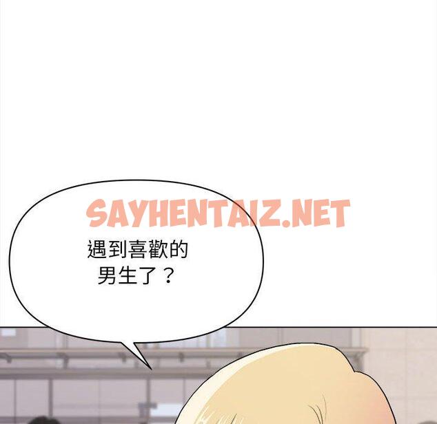 查看漫画大學生活就從社團開始 - 第14話 - sayhentaiz.net中的1040568图片