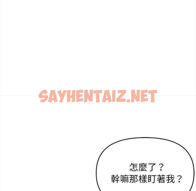 查看漫画大學生活就從社團開始 - 第14話 - sayhentaiz.net中的1040572图片