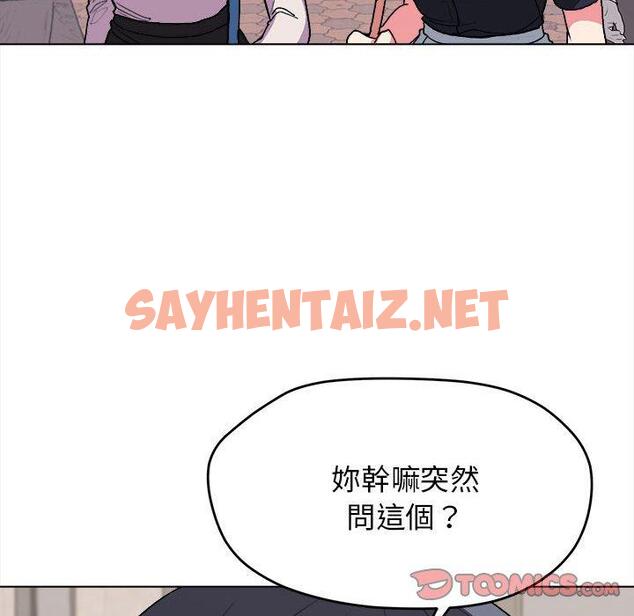 查看漫画大學生活就從社團開始 - 第14話 - sayhentaiz.net中的1040576图片