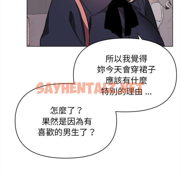 查看漫画大學生活就從社團開始 - 第14話 - sayhentaiz.net中的1040580图片