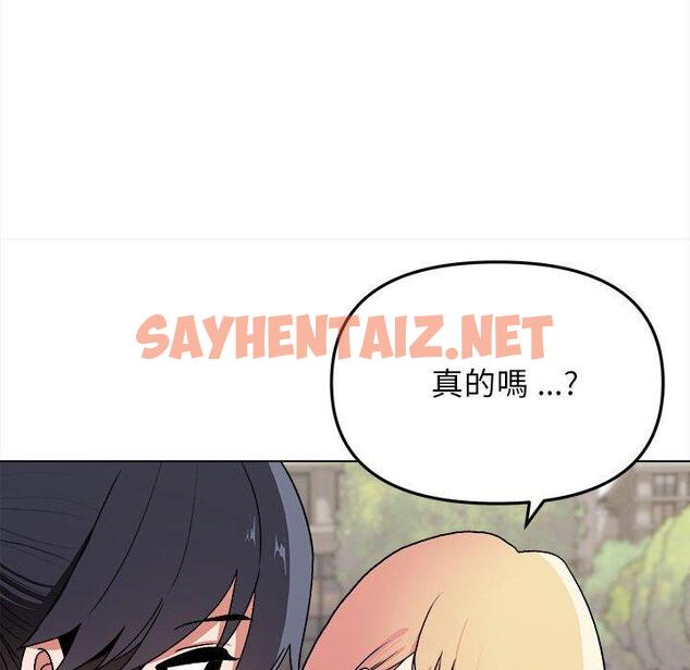 查看漫画大學生活就從社團開始 - 第14話 - sayhentaiz.net中的1040585图片