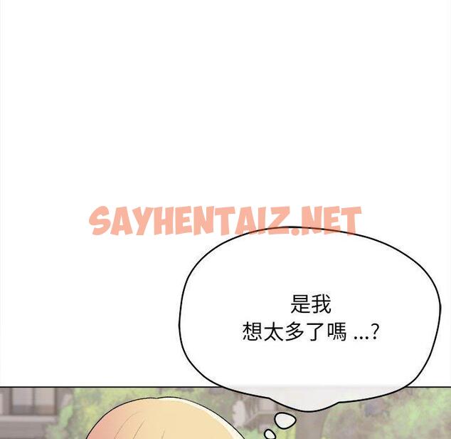 查看漫画大學生活就從社團開始 - 第14話 - sayhentaiz.net中的1040589图片