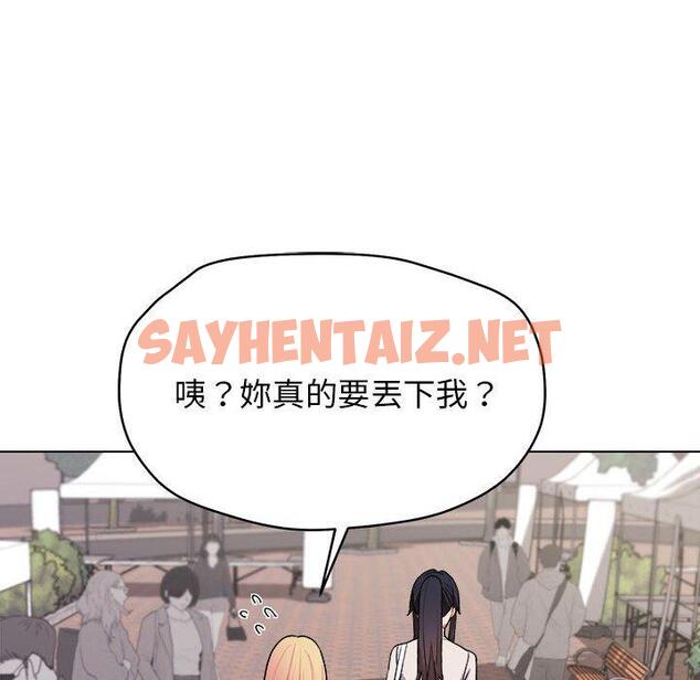 查看漫画大學生活就從社團開始 - 第14話 - sayhentaiz.net中的1040593图片